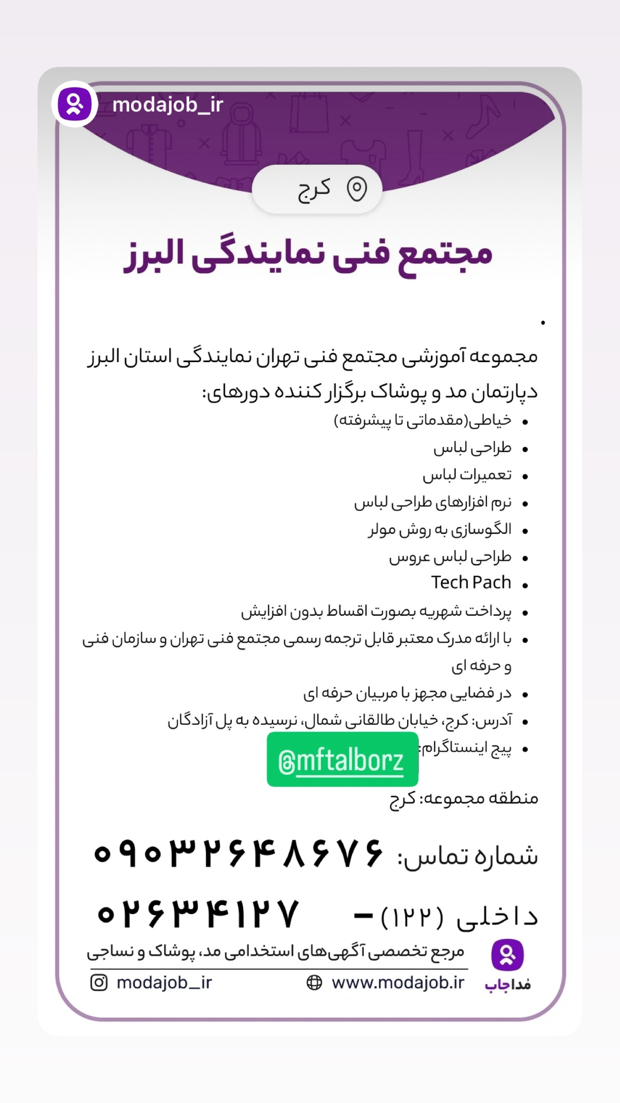  جدید ترین استوری اینستاگرام مجتمع فنی تهران نمایندگی استان البرز