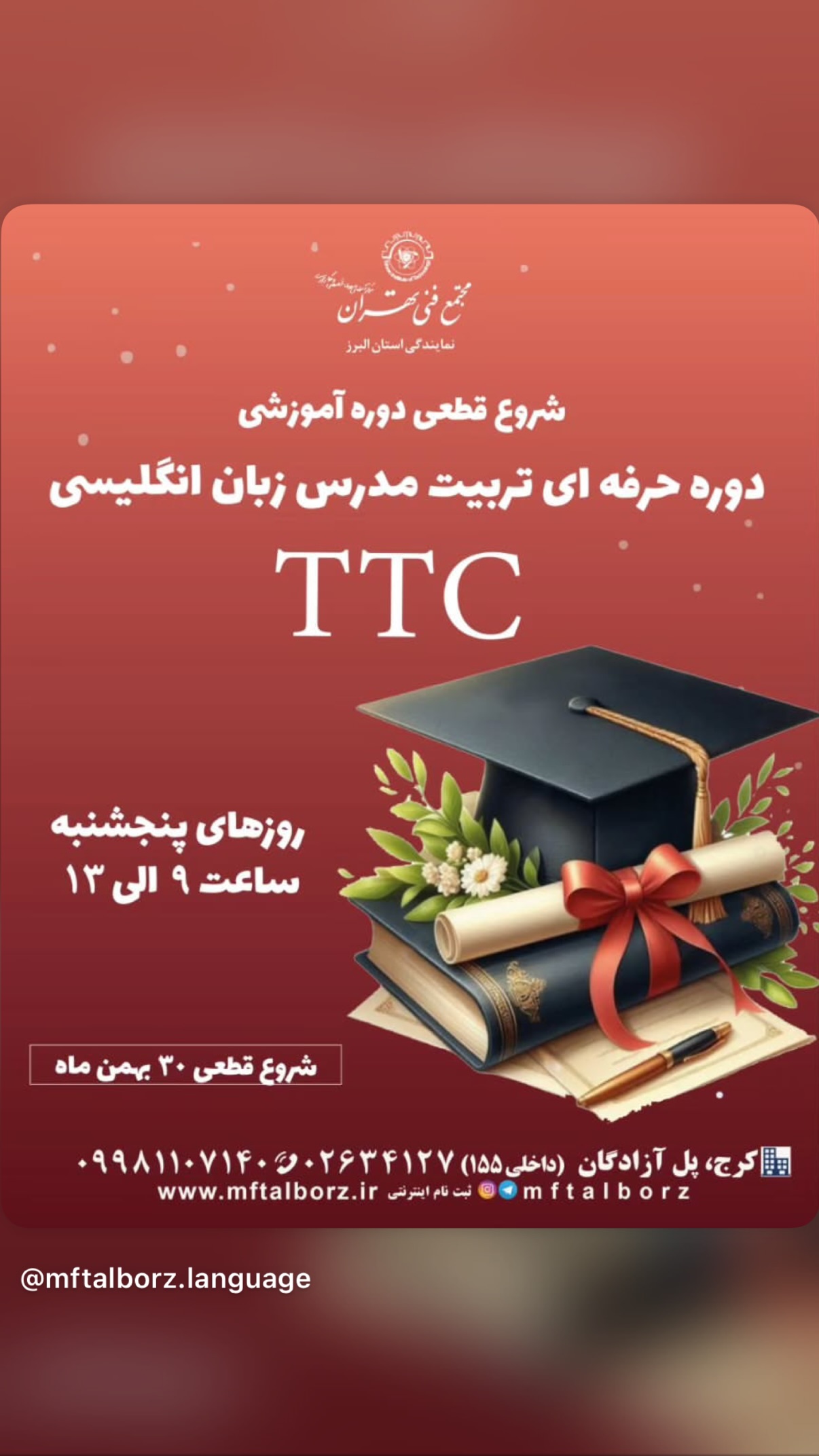  جدید ترین استوری اینستاگرام مجتمع فنی تهران نمایندگی استان البرز