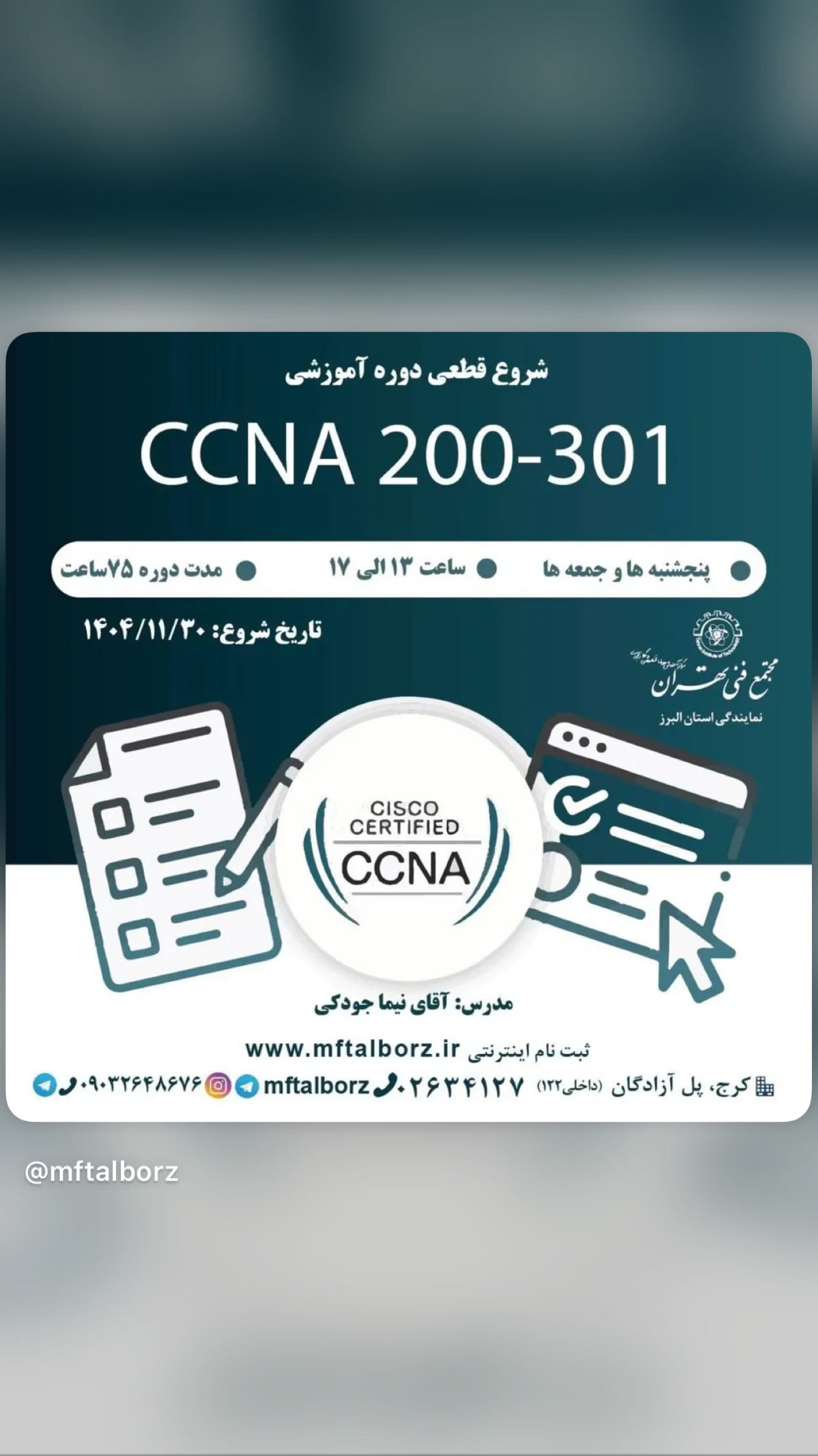  جدید ترین استوری اینستاگرام مجتمع فنی تهران نمایندگی استان البرز