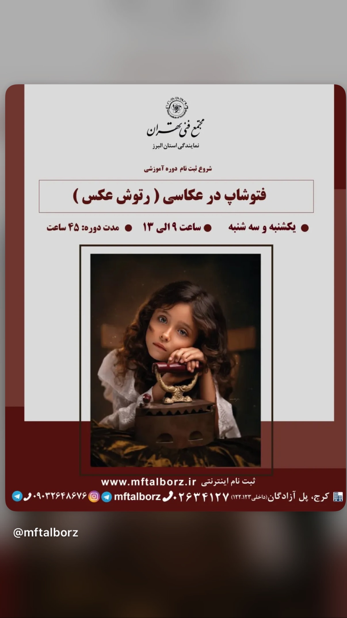  جدید ترین استوری اینستاگرام مجتمع فنی تهران نمایندگی استان البرز