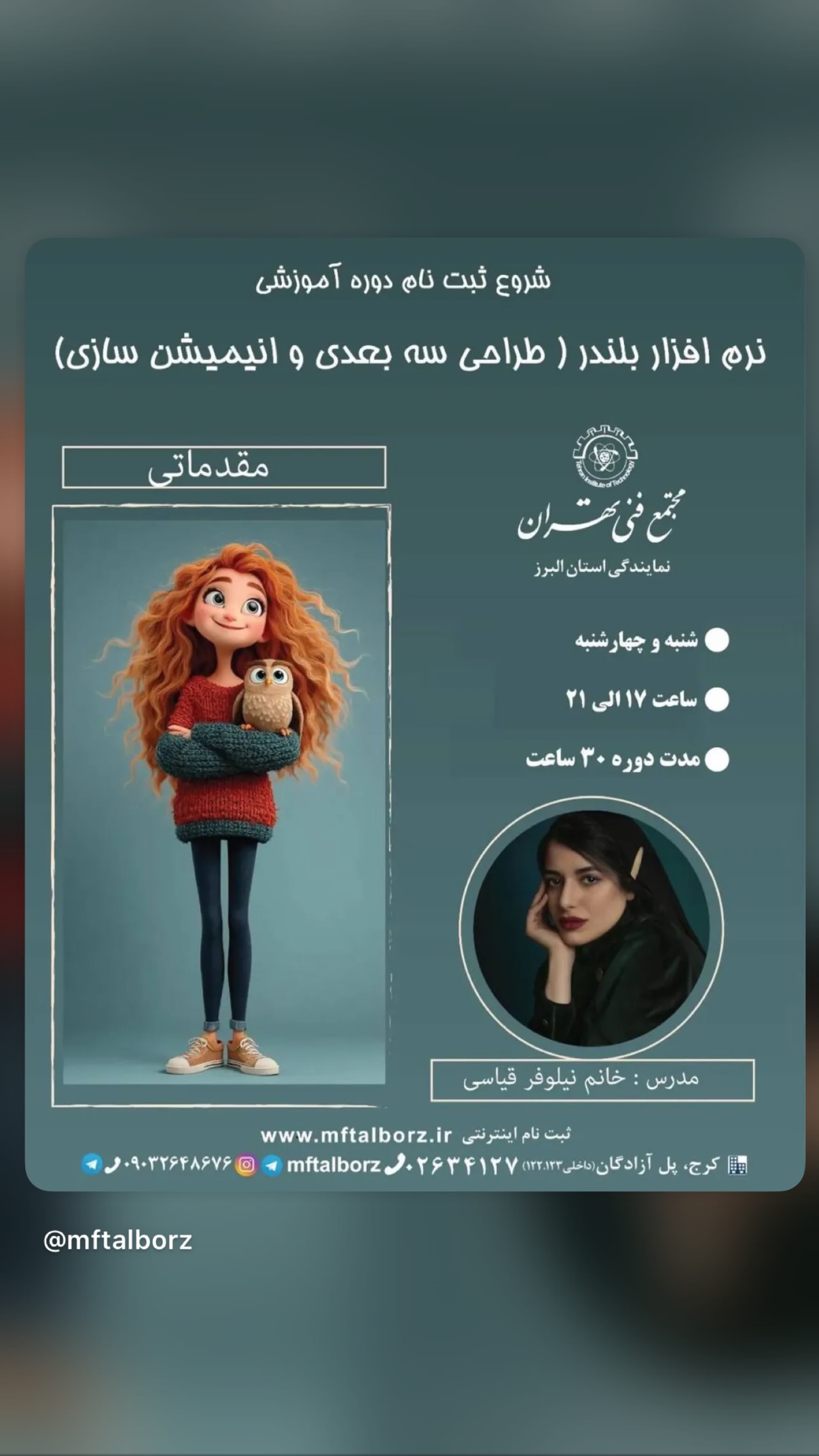  جدید ترین استوری اینستاگرام مجتمع فنی تهران نمایندگی استان البرز
