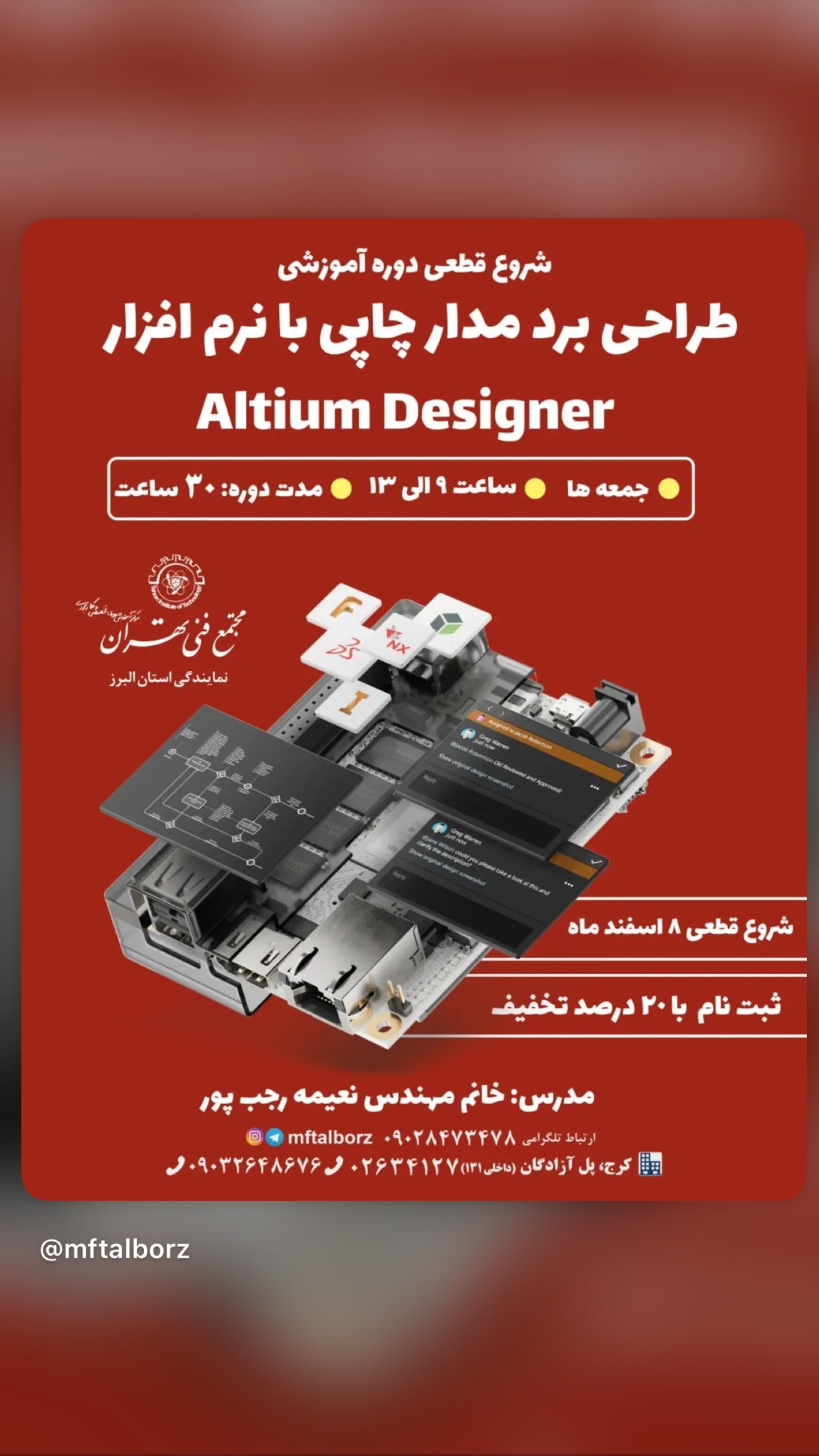  جدید ترین استوری اینستاگرام مجتمع فنی تهران نمایندگی استان البرز