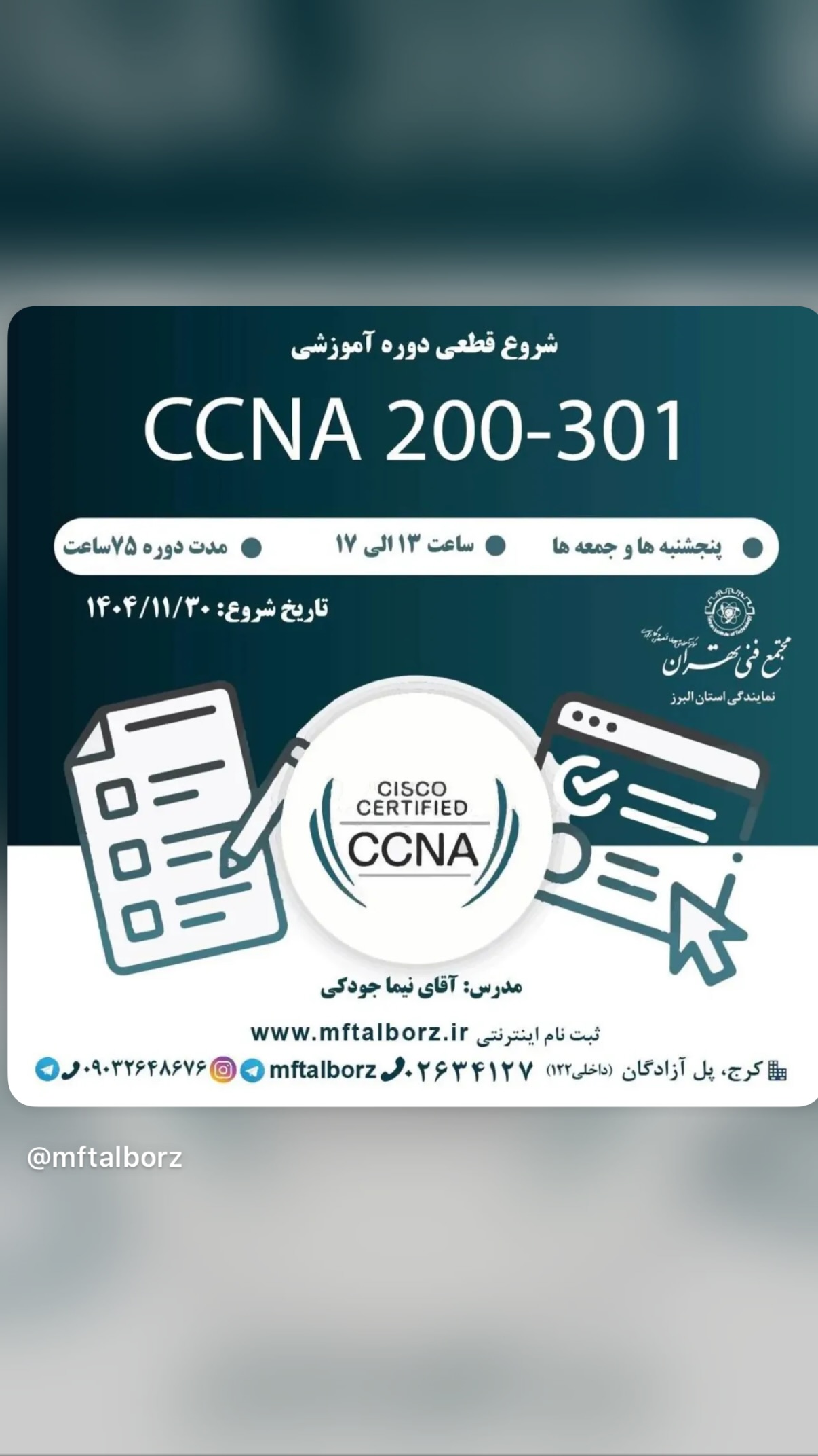  جدید ترین استوری اینستاگرام مجتمع فنی تهران نمایندگی استان البرز