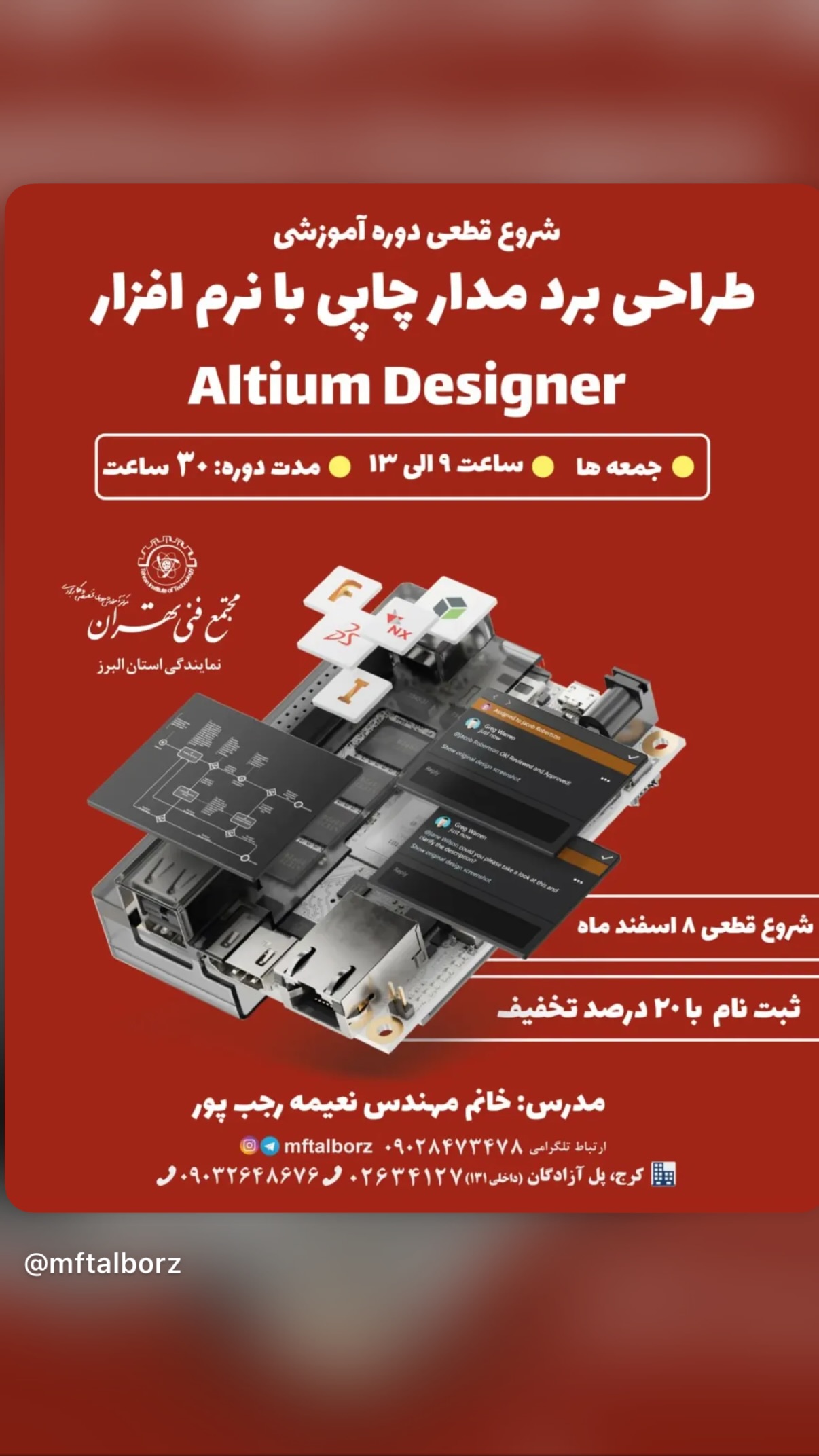  جدید ترین استوری اینستاگرام مجتمع فنی تهران نمایندگی استان البرز