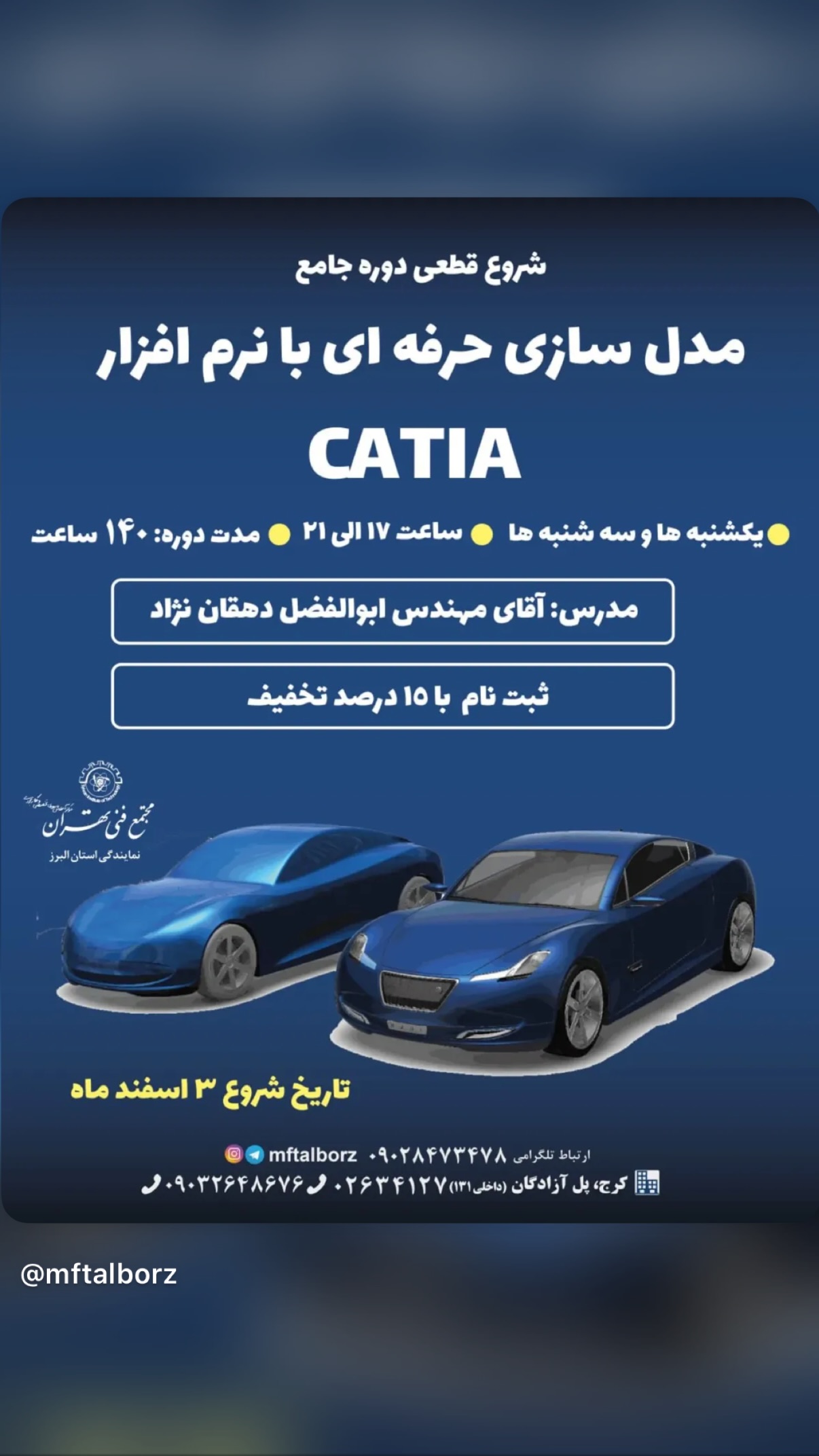  جدید ترین استوری اینستاگرام مجتمع فنی تهران نمایندگی استان البرز