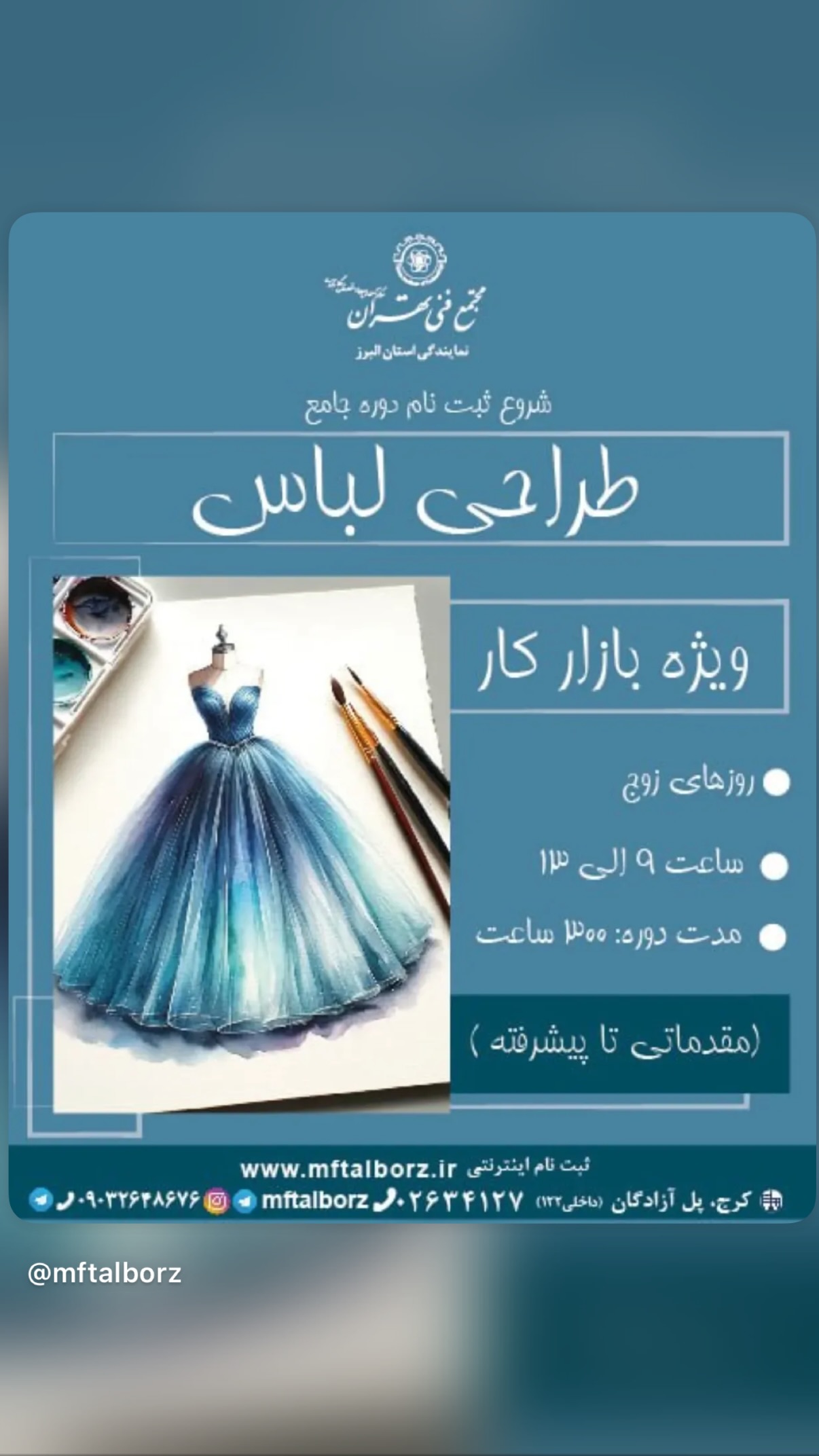  جدید ترین استوری اینستاگرام مجتمع فنی تهران نمایندگی استان البرز