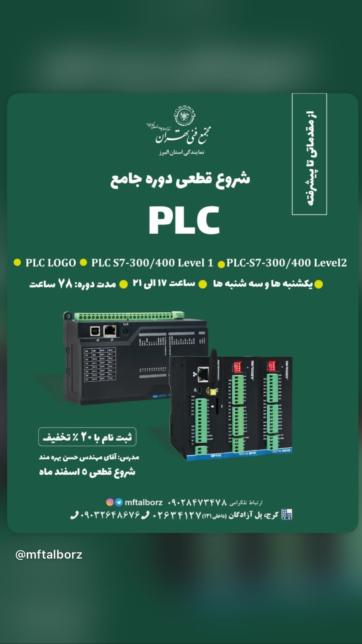  جدید ترین استوری اینستاگرام مجتمع فنی تهران نمایندگی استان البرز