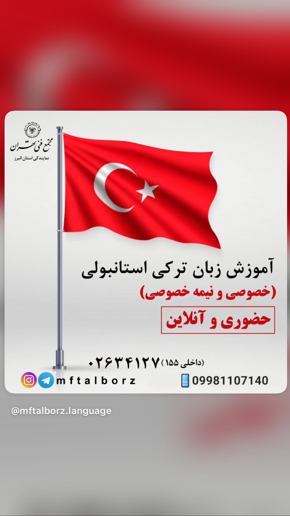  جدید ترین استوری اینستاگرام مجتمع فنی تهران نمایندگی استان البرز