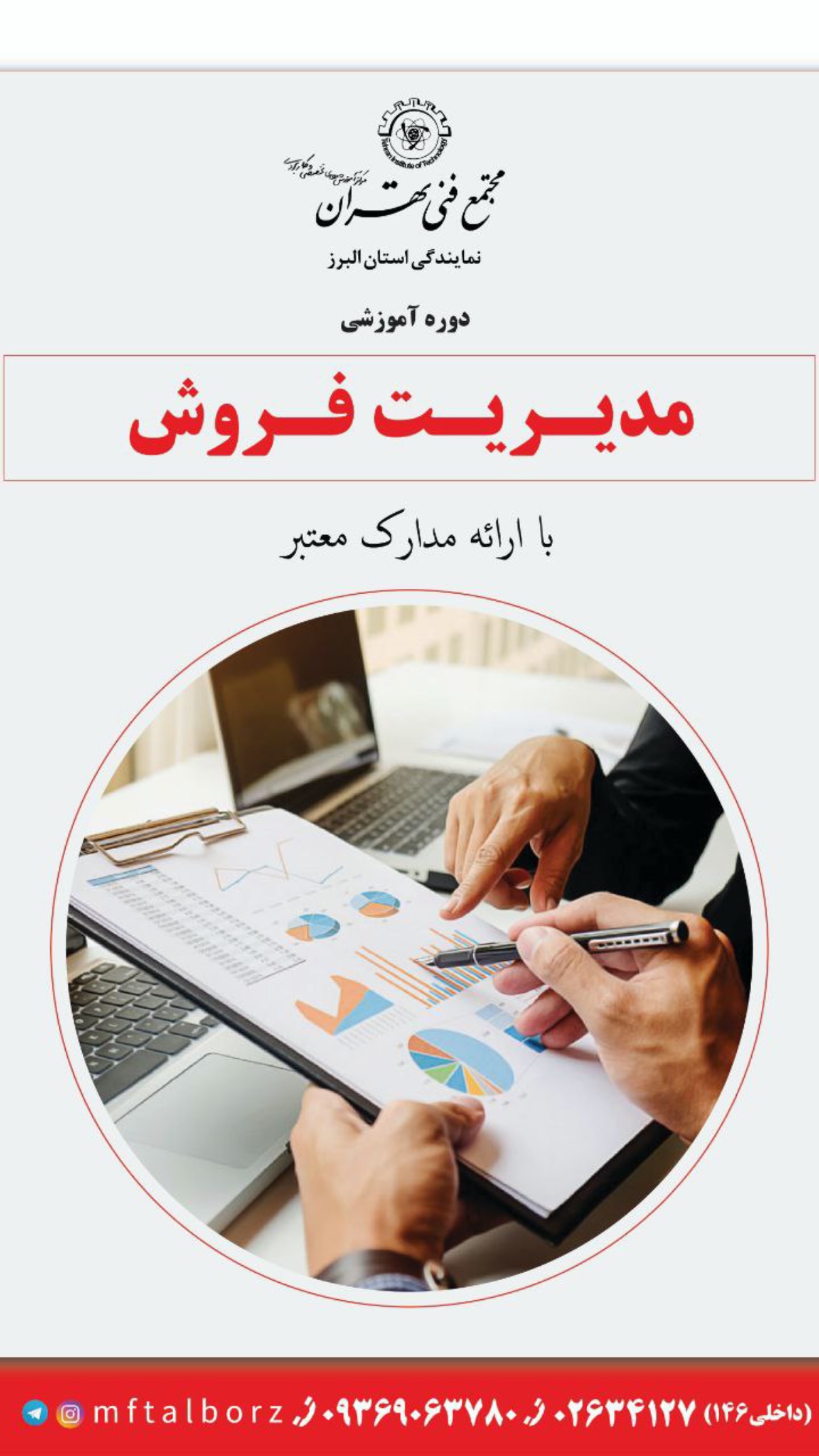  جدید ترین استوری اینستاگرام مجتمع فنی تهران نمایندگی استان البرز