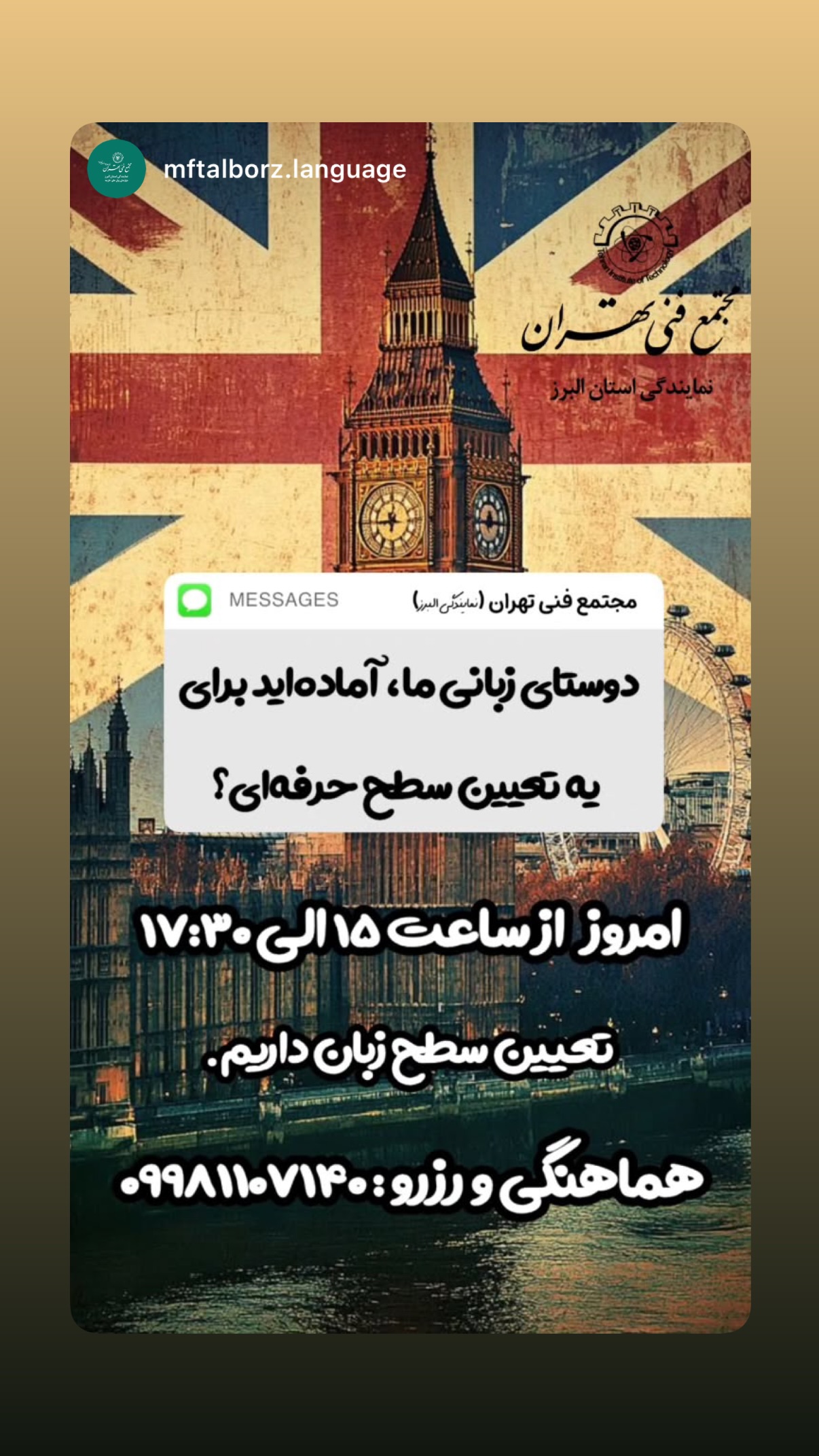  جدید ترین استوری اینستاگرام مجتمع فنی تهران نمایندگی استان البرز