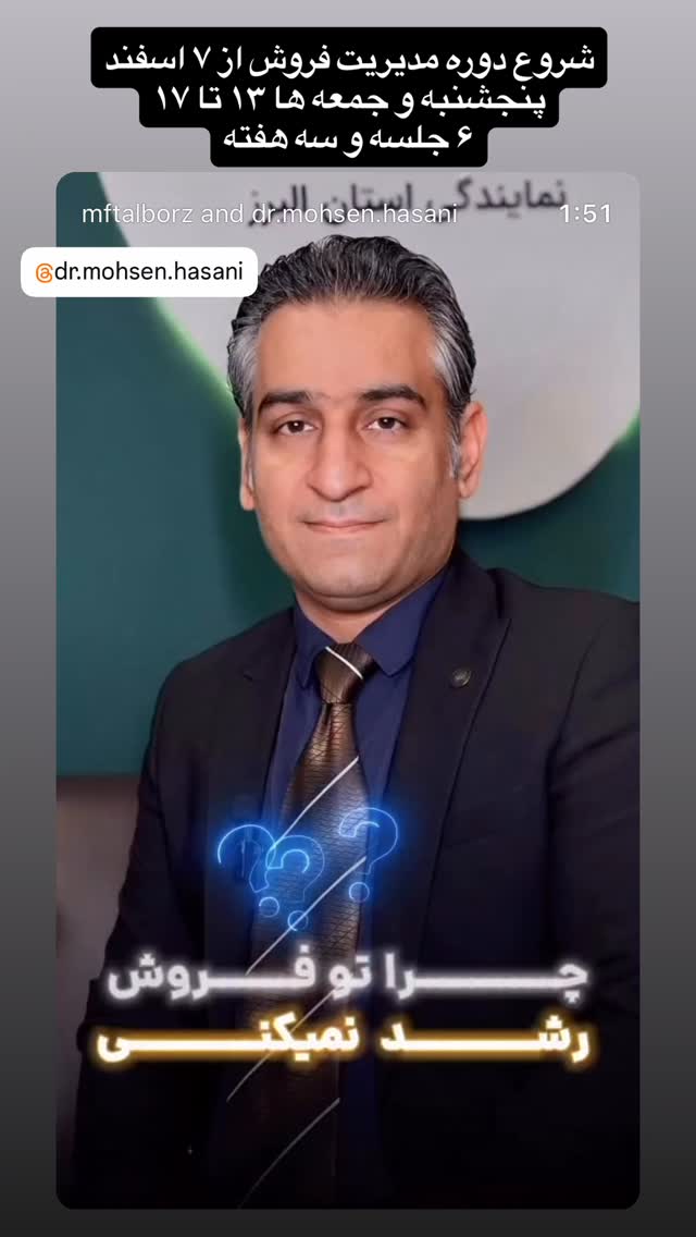  جدید ترین استوری اینستاگرام مجتمع فنی تهران نمایندگی استان البرز