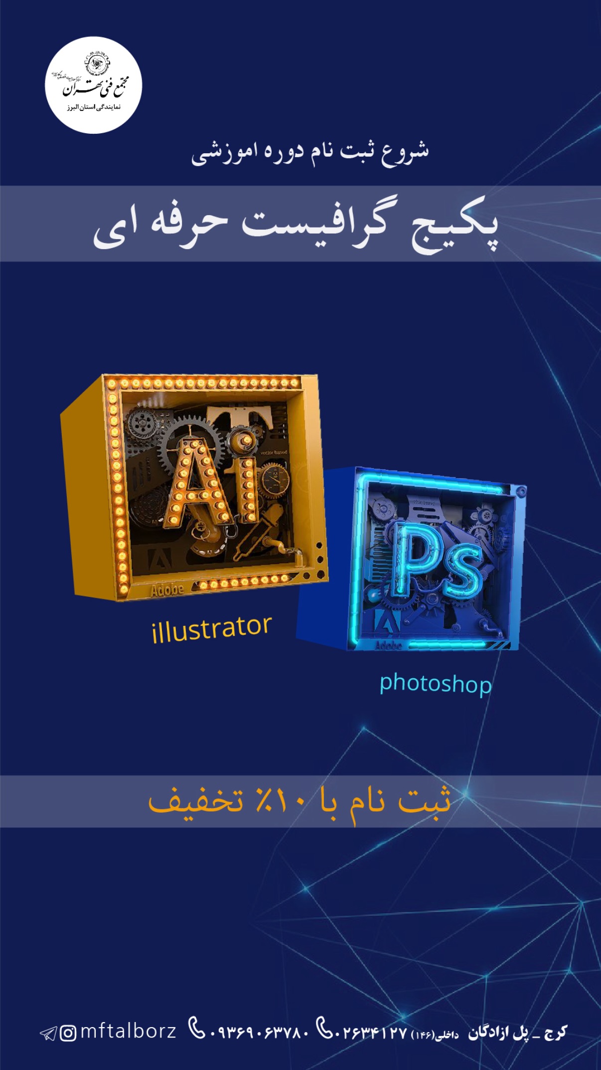 جدید ترین استوری اینستاگرام مجتمع فنی تهران نمایندگی استان البرز