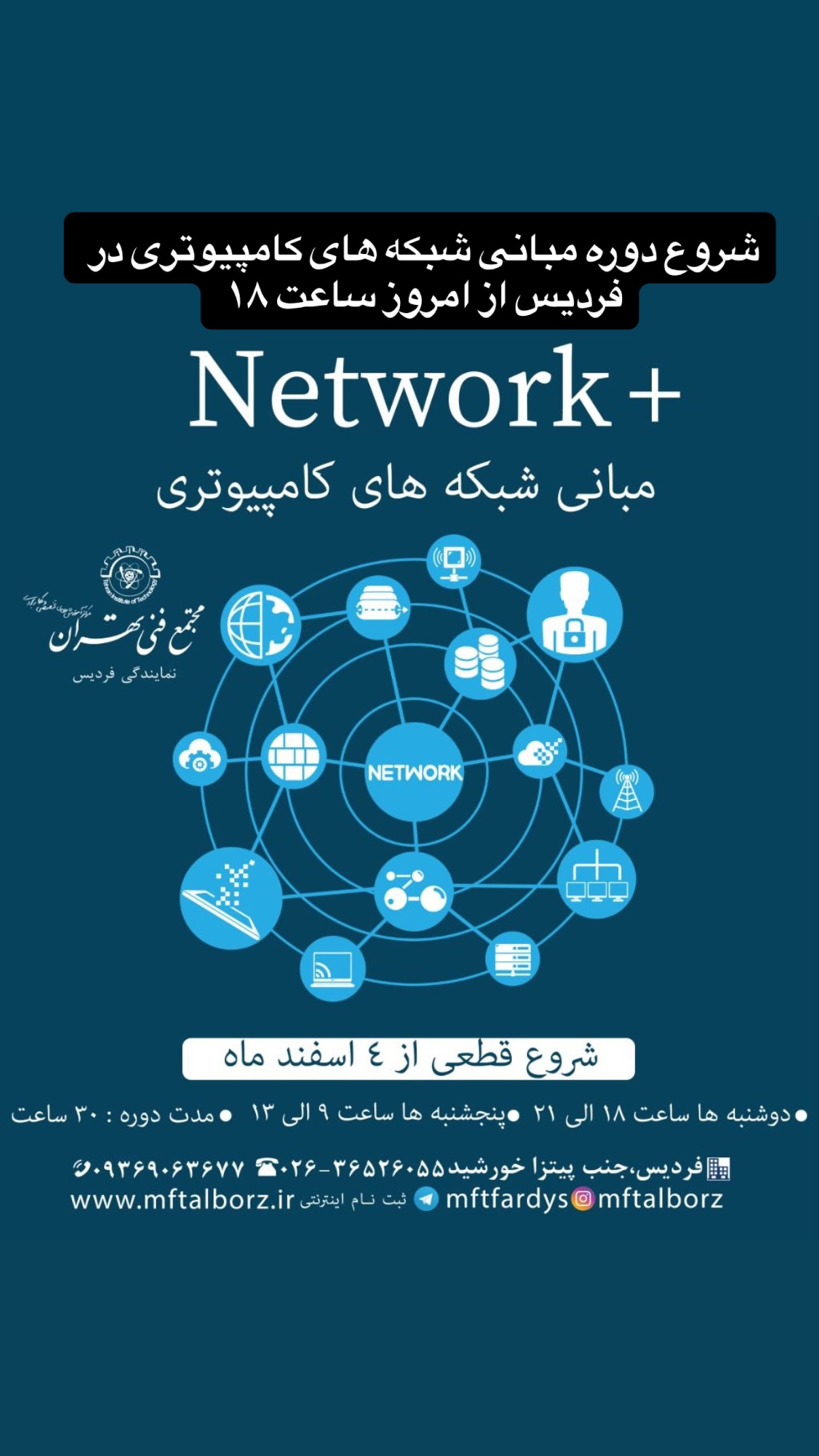  جدید ترین استوری اینستاگرام مجتمع فنی تهران نمایندگی استان البرز