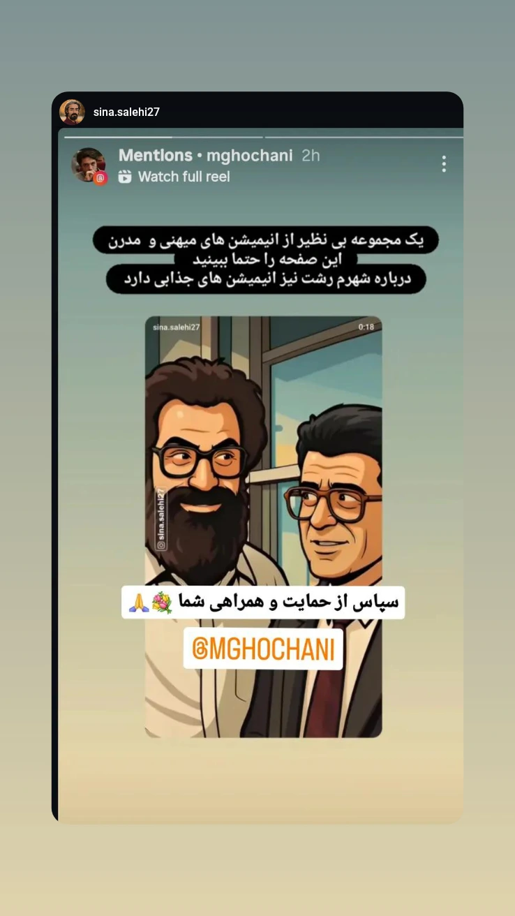  جدید ترین استوری اینستاگرام محمد قوچانی