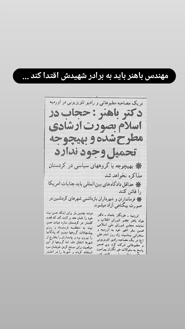  جدید ترین استوری اینستاگرام محمد قوچانی