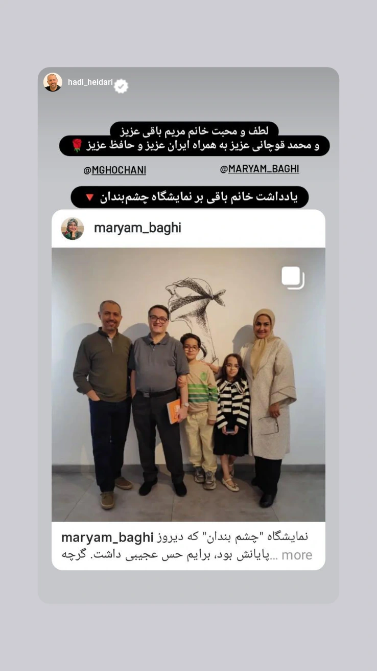  جدید ترین استوری اینستاگرام محمد قوچانی