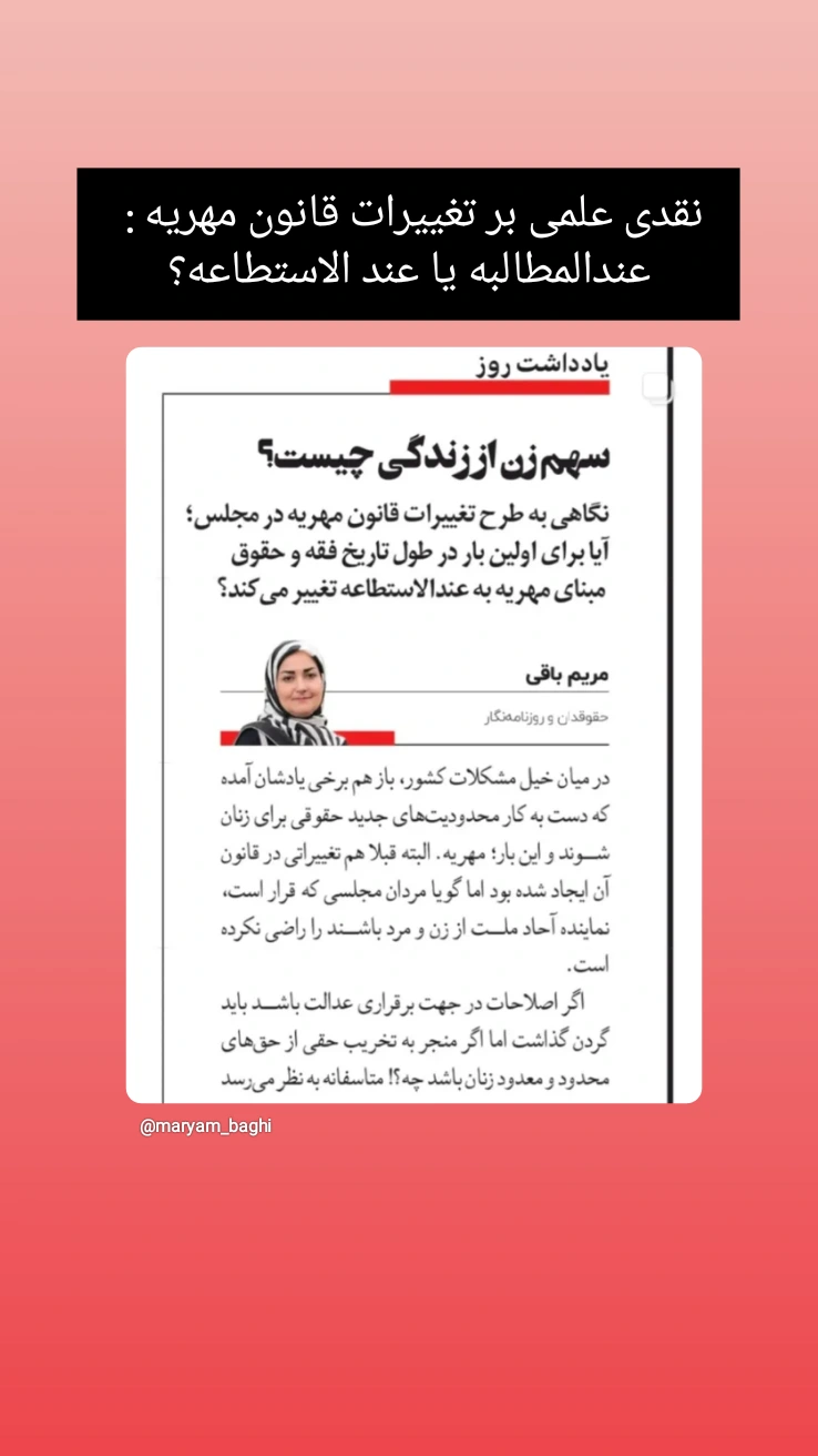  جدید ترین استوری اینستاگرام محمد قوچانی