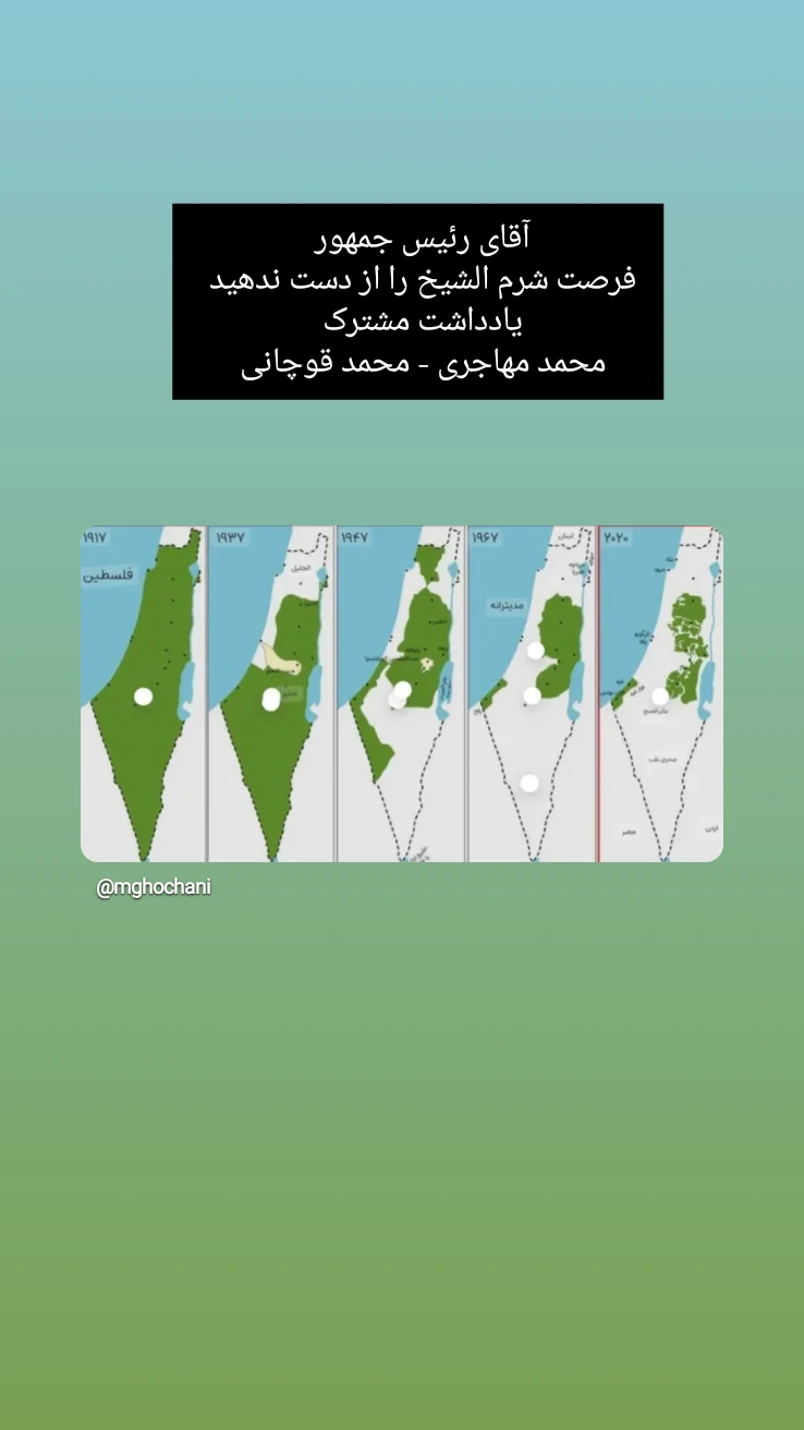  جدید ترین استوری اینستاگرام محمد قوچانی