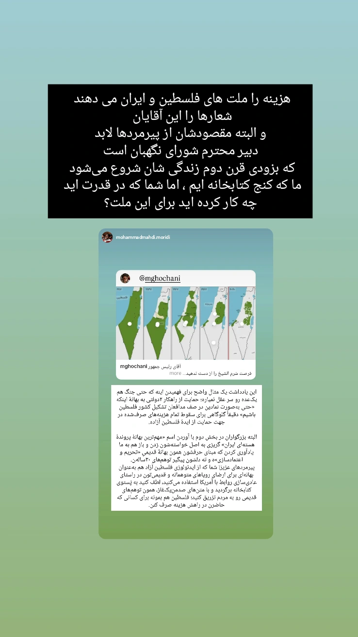  جدید ترین استوری اینستاگرام محمد قوچانی