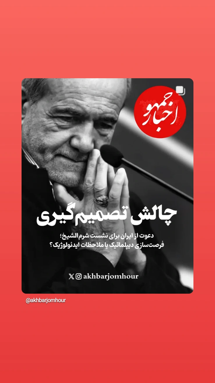  جدید ترین استوری اینستاگرام محمد قوچانی