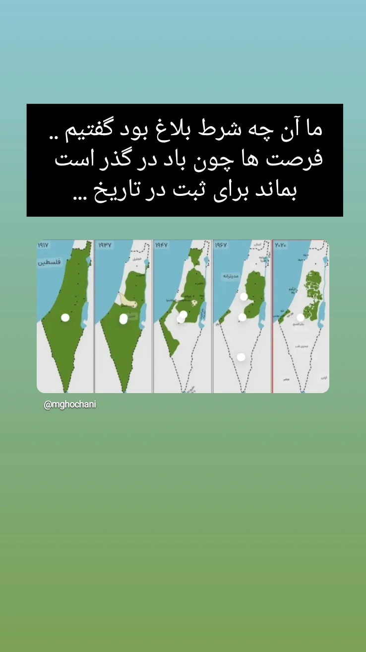  جدید ترین استوری اینستاگرام محمد قوچانی