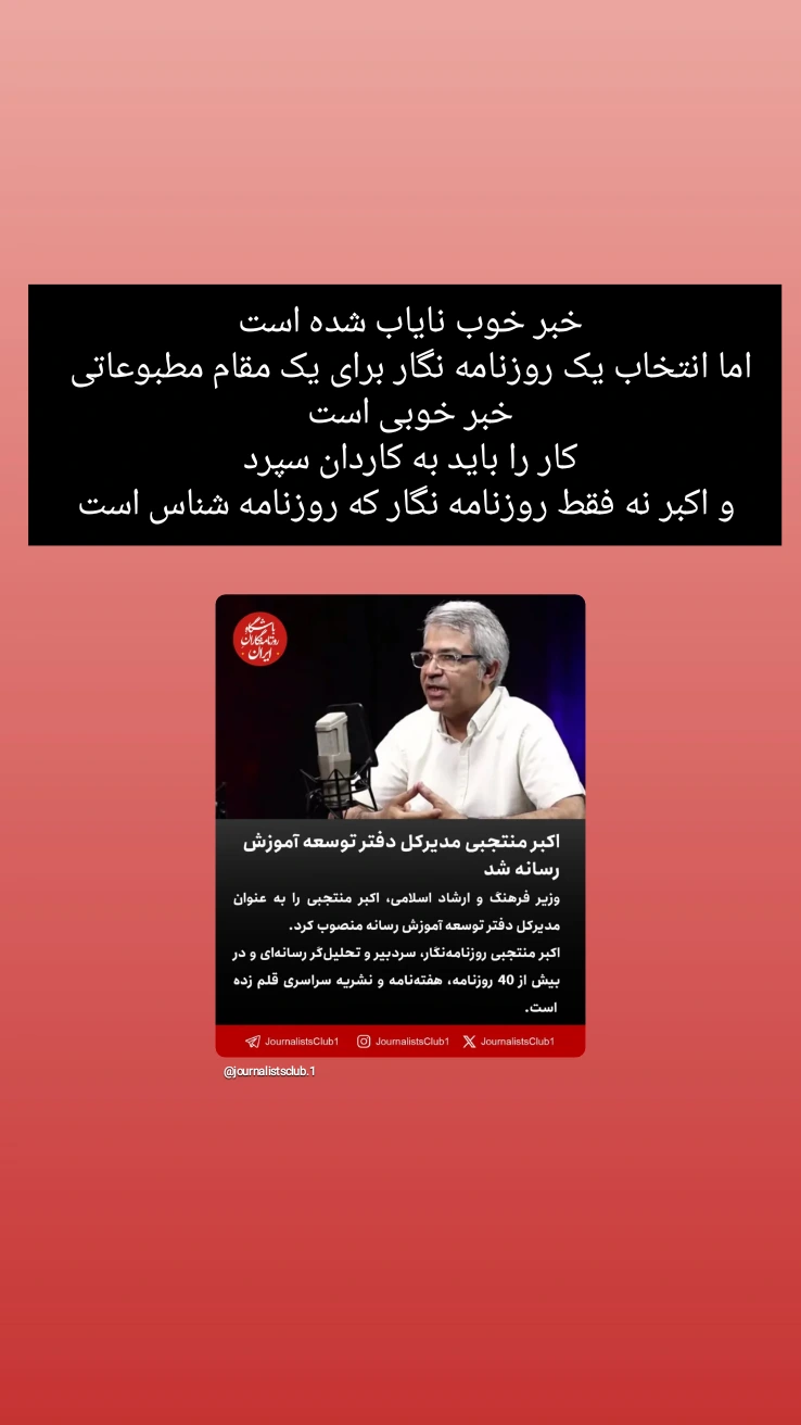  جدید ترین استوری اینستاگرام محمد قوچانی