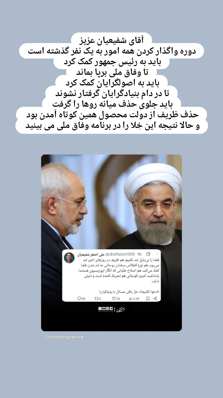  جدید ترین استوری اینستاگرام محمد قوچانی