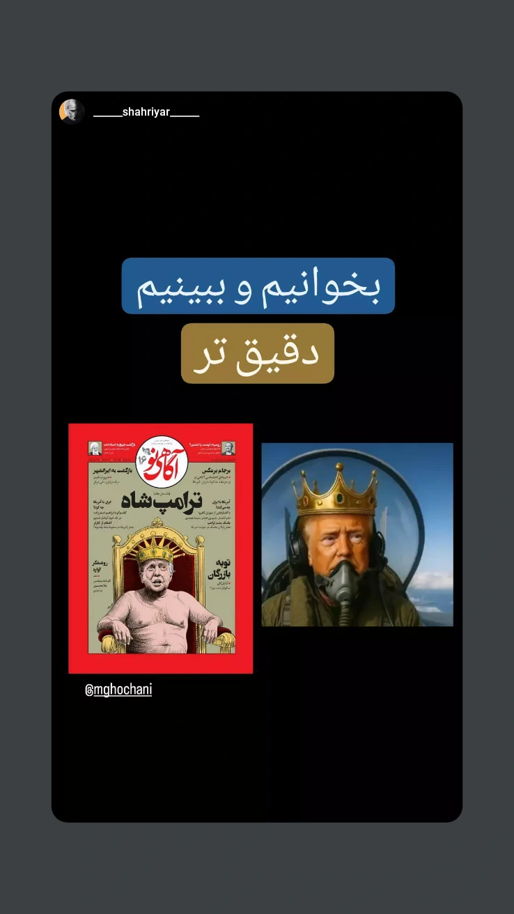  جدید ترین استوری اینستاگرام محمد قوچانی