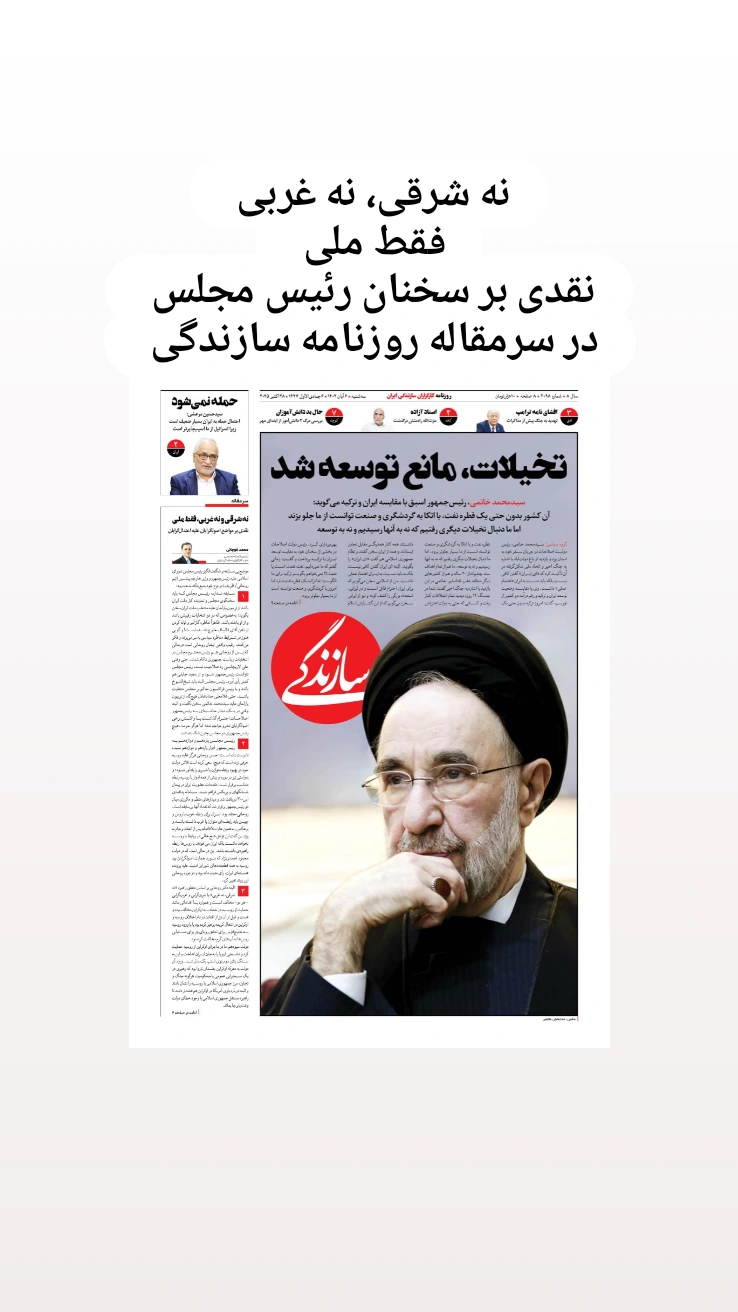  جدید ترین استوری اینستاگرام محمد قوچانی