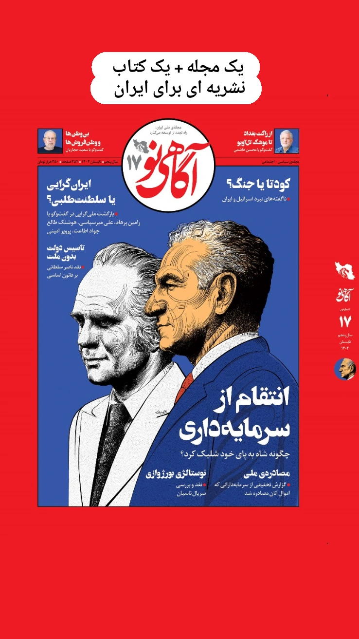  جدید ترین استوری اینستاگرام محمد قوچانی
