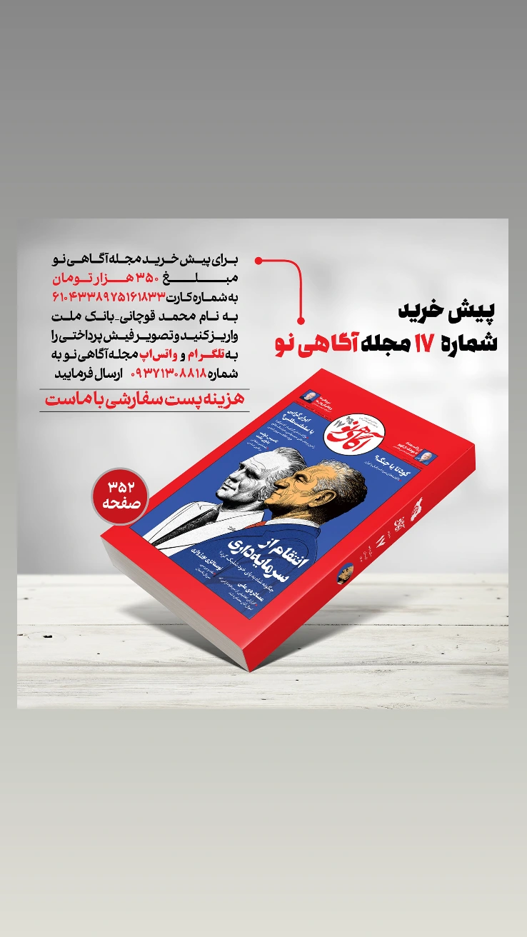  جدید ترین استوری اینستاگرام محمد قوچانی