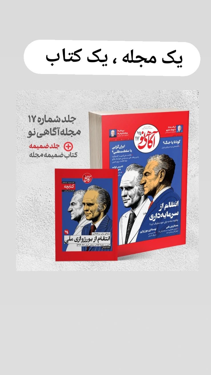  جدید ترین استوری اینستاگرام محمد قوچانی
