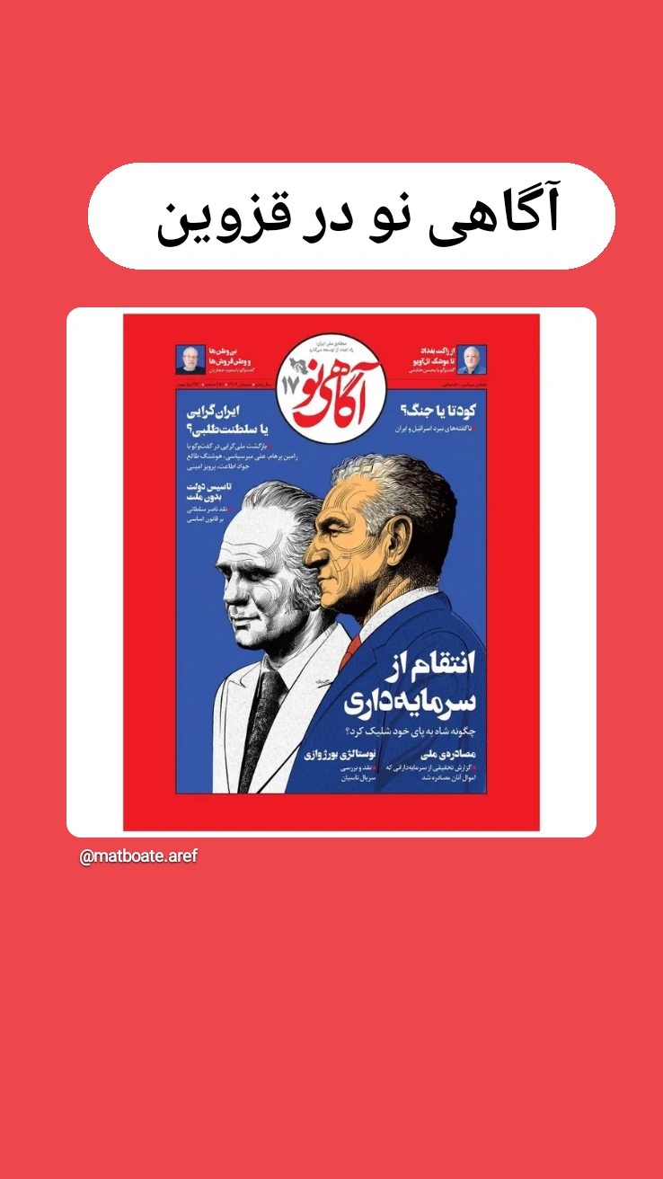  جدید ترین استوری اینستاگرام محمد قوچانی