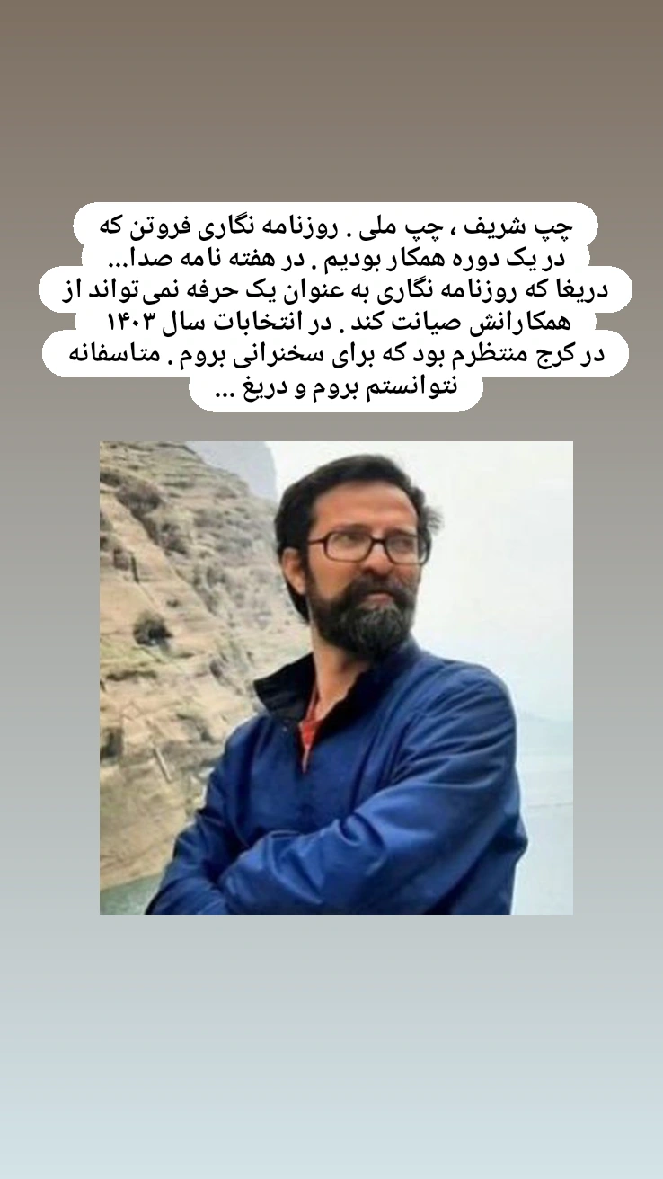  جدید ترین استوری اینستاگرام محمد قوچانی