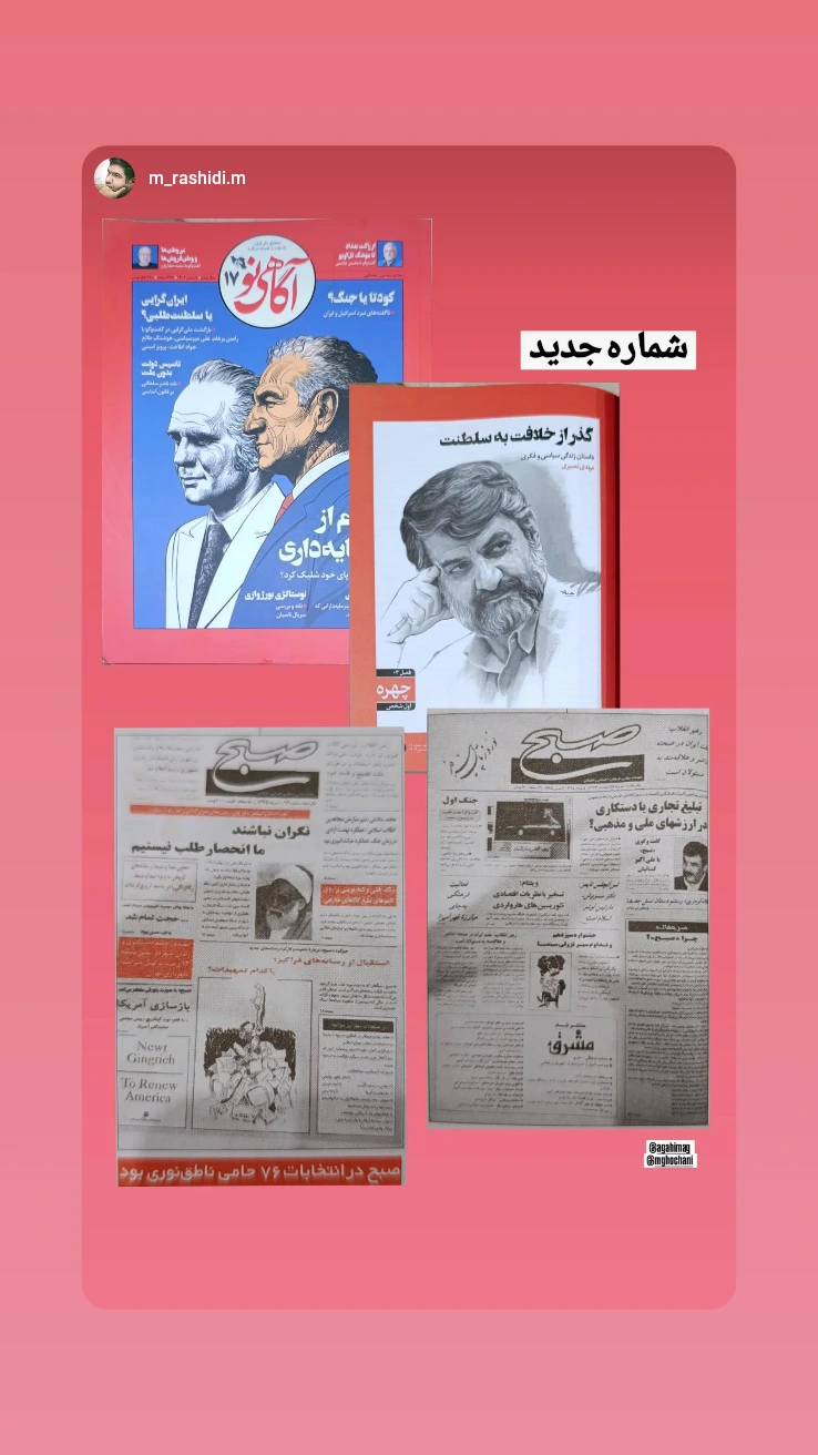  جدید ترین استوری اینستاگرام محمد قوچانی
