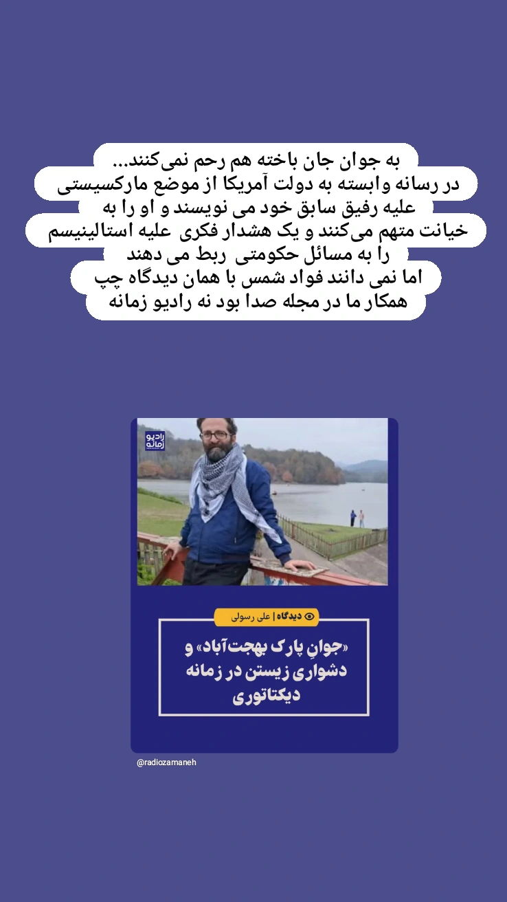  جدید ترین استوری اینستاگرام محمد قوچانی