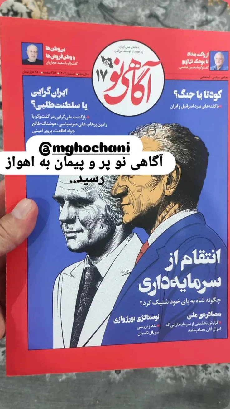  جدید ترین استوری اینستاگرام محمد قوچانی