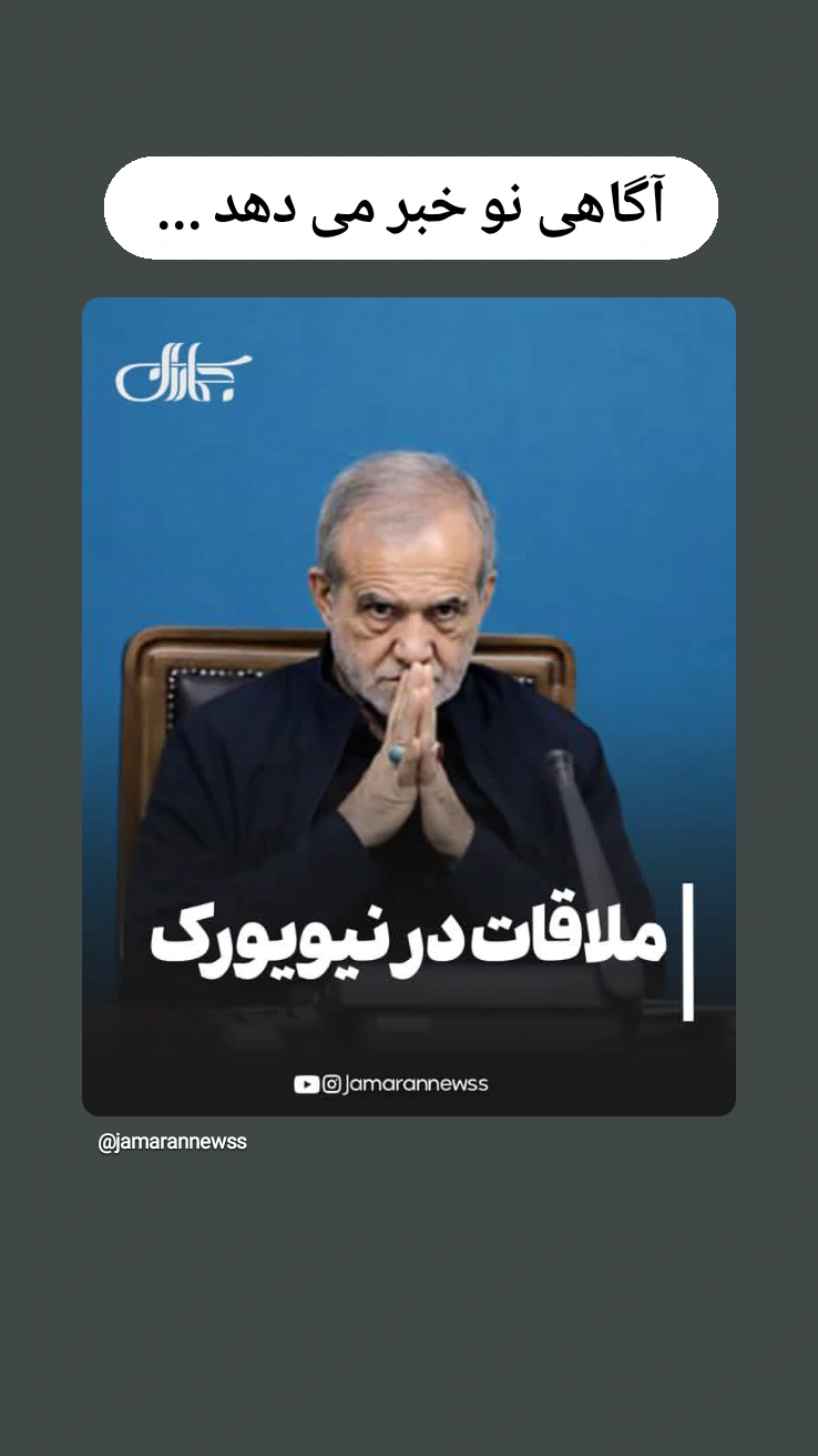  جدید ترین استوری اینستاگرام محمد قوچانی