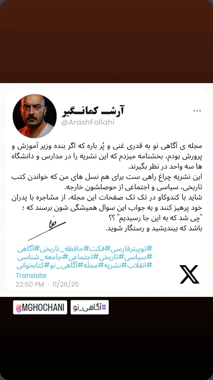  جدید ترین استوری اینستاگرام محمد قوچانی