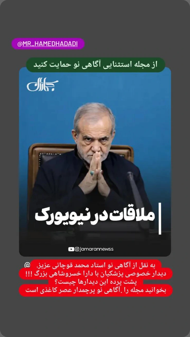  جدید ترین استوری اینستاگرام محمد قوچانی
