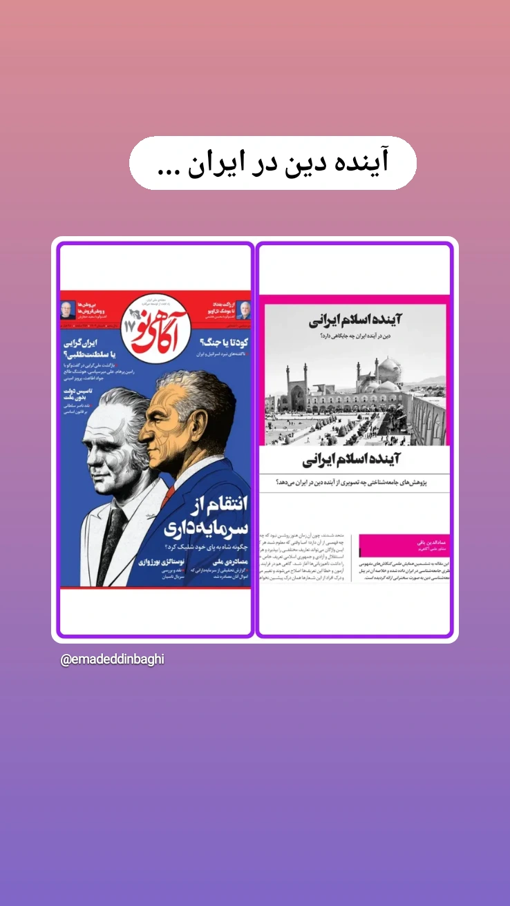 جدید ترین استوری اینستاگرام محمد قوچانی
