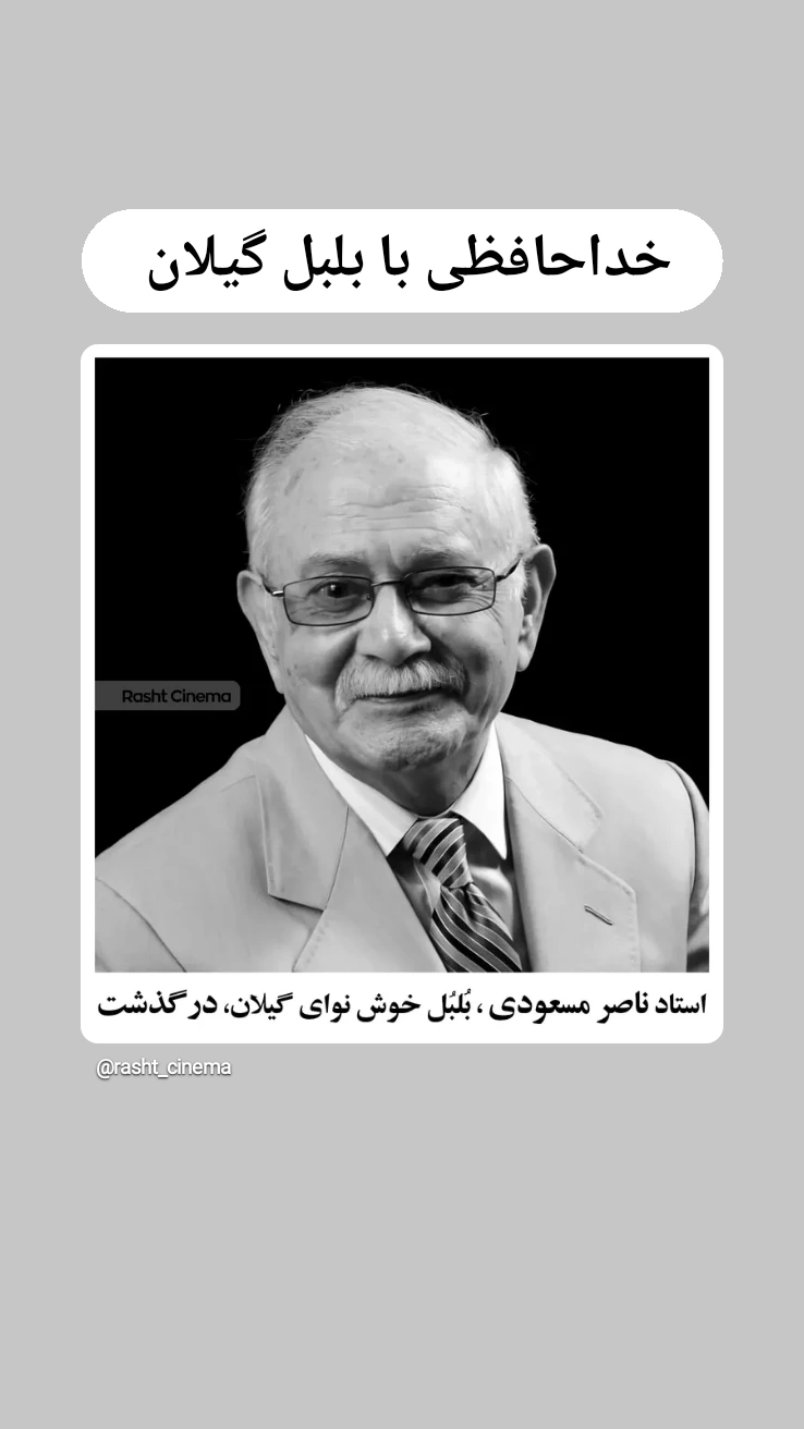  جدید ترین استوری اینستاگرام محمد قوچانی
