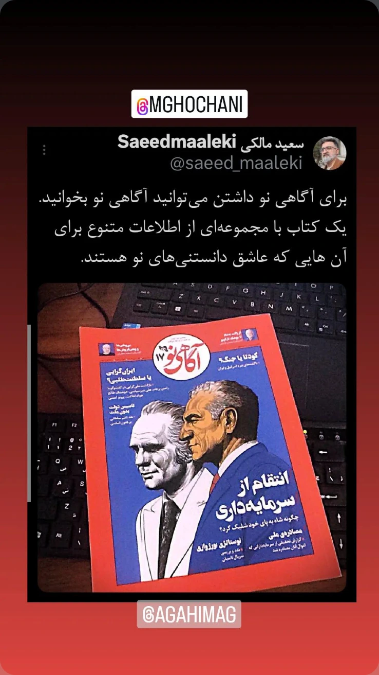 جدید ترین استوری اینستاگرام محمد قوچانی