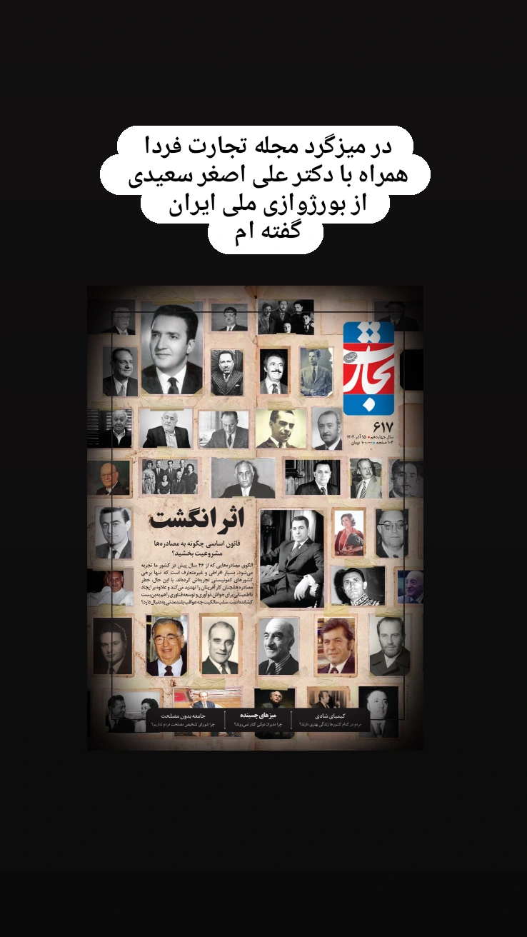  جدید ترین استوری اینستاگرام محمد قوچانی