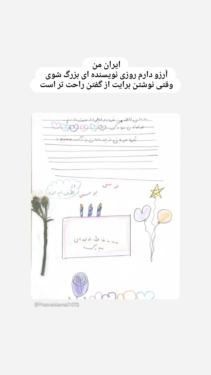  جدید ترین استوری اینستاگرام محمد قوچانی