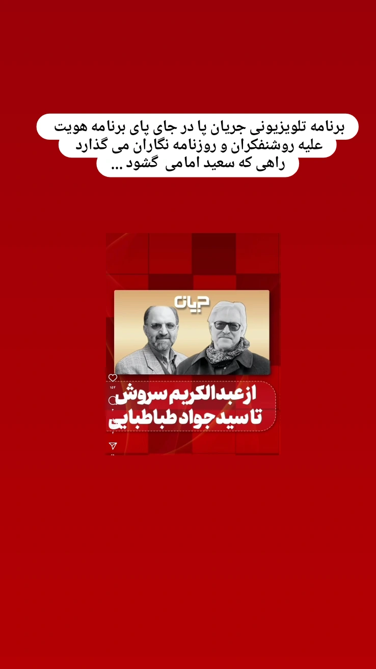  جدید ترین استوری اینستاگرام محمد قوچانی