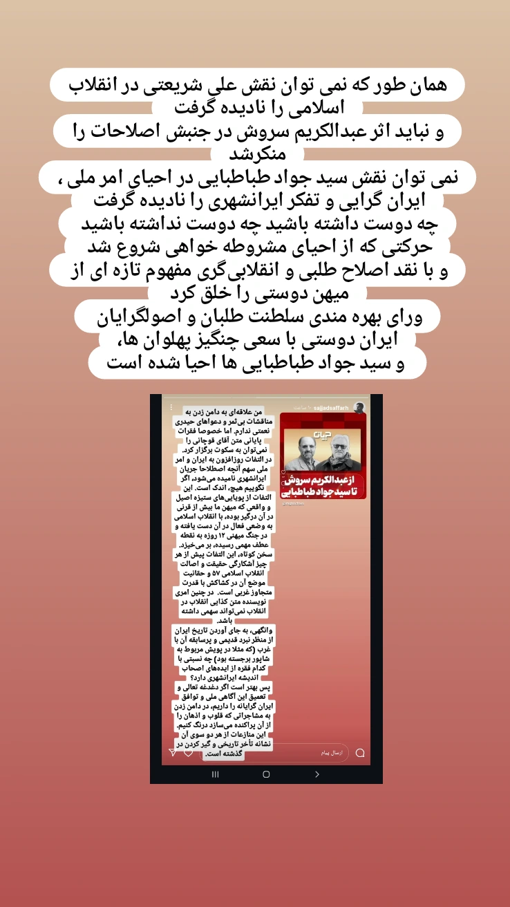  جدید ترین استوری اینستاگرام محمد قوچانی