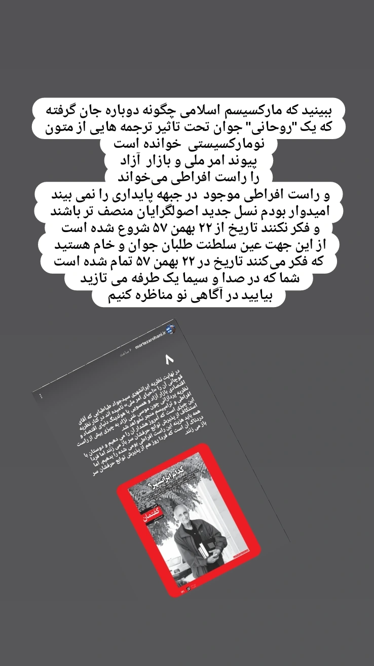  جدید ترین استوری اینستاگرام محمد قوچانی