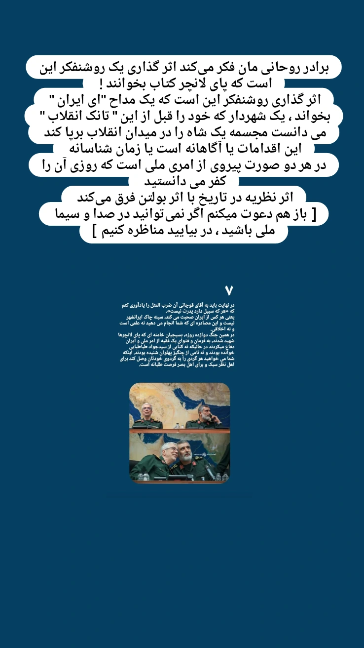  جدید ترین استوری اینستاگرام محمد قوچانی