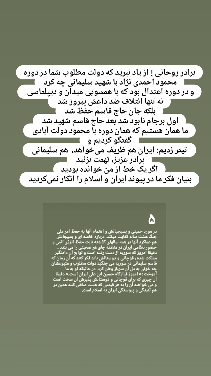  جدید ترین استوری اینستاگرام محمد قوچانی